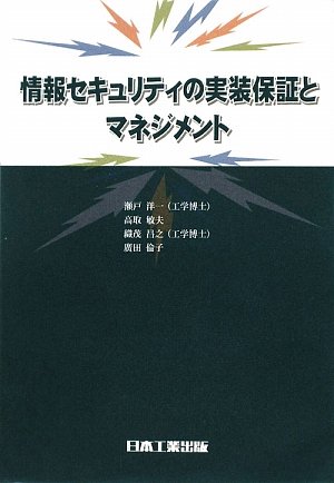 Amazon.co.jp: 瀬戸 洋一: 本、バイオグラフィー、最新アップデート